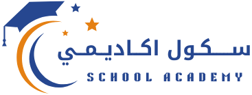 سكول أكاديمي